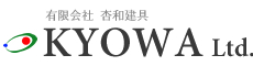 KYOWA Co.Ltd 有限会社 杏和建具