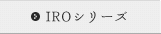 ＩＲＯシリーズ