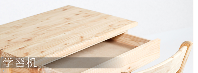 学習机